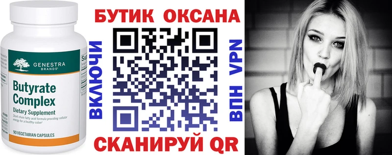 omg ССЫЛКА  shop состав  БУТИРАТ жидкий экстази  Тбилисская 