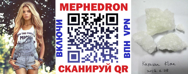 цены наркотик  Тбилисская  Мефедрон 4 MMC 